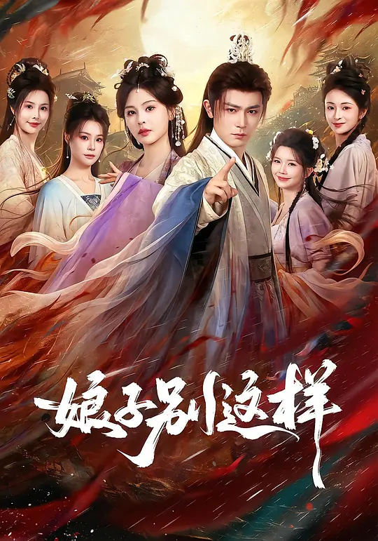 神乐钵短剧封面